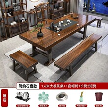 新中式实木大板茶桌椅组合原木茶台现代家用一桌五椅禅意泡茶茶几