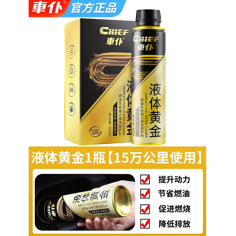 Oil additive | Shiyong Gasoline Additive Catalytic - recommended-under-150000-km-1-bottle-of-gold-liquid
