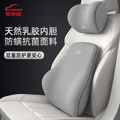 Aichewu 車のヘッドレストラテックスクッション車の運転枕車の枕首枕腰車のハイエンド