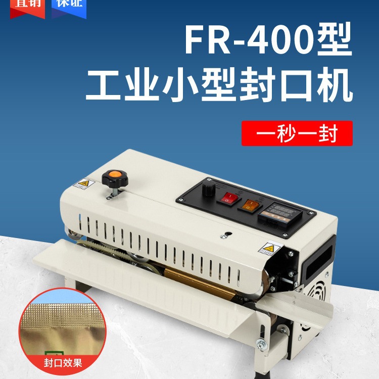 小型家用密封机全自动封口机茶叶袋月饼袋铝箔塑料包装袋专用