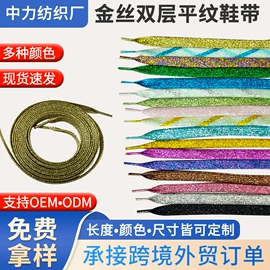 鞋带;服饰箱包五金;DIY服饰