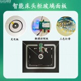 Стеклянная умная световая панель для кровати, сенсорный универсальный беспроводной переключатель с аксессуарами с зарядкой, bluetooth