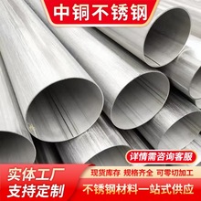 201 304 316L不锈钢工业焊管不锈钢圆管大口径厚壁管支持切割