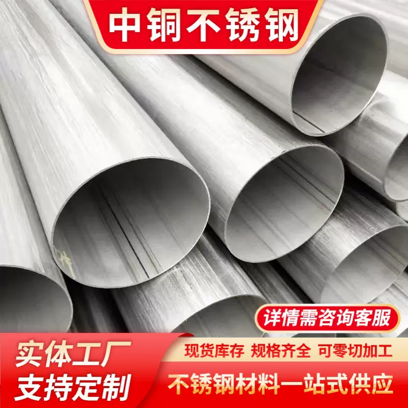201 304 316L不锈钢工业焊管不锈钢圆管大口径厚壁管支持切割
