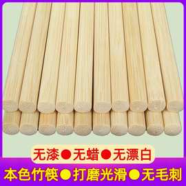 竹筷子天然无漆无蜡家用儿童学生家庭装中式原竹本色环保白筷子