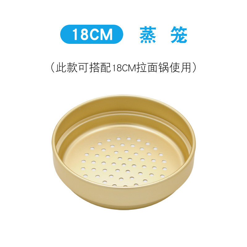 18CM 찜통