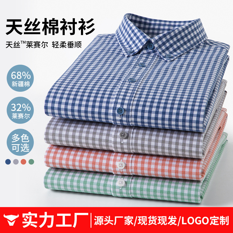 Men's Business Casual Long-Sleeved Plaid Shirt Spring and Autumn New Simple Fashion Men's Shirt High-End Men's Business Casual Long-Sleeved Plaid Shirt Spring and Autumn New Simple Fashion Men's Shirt High-End