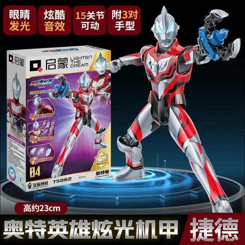 正規版ウルトラマン啓蒙積み木ブラインドボックス互換レゴ子供益知力組み合わせ玩具男の子相乗り|undefined