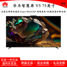 �m��huawel�ǻ��� V5 75 Ӣ���`Ϭ�b��MiniLED4K�����ڼ�ˇ�g�ҕ