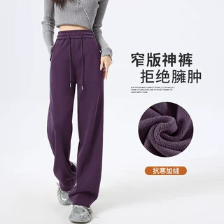 乌梅紫色运动裤女冬季加绒2025新款直筒窄版卫裤高腰香蕉阔腿裤子