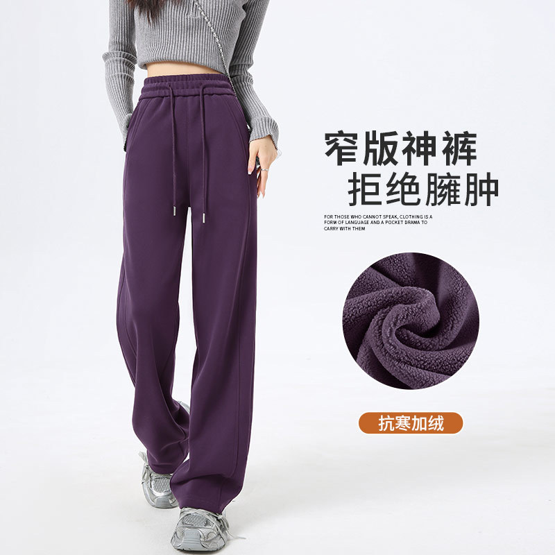 Women's Winter Fleece-Lined Plum Purple Sweatpants 2025 New Straight Narrow High-Waisted Banana Wide-Leg Pants