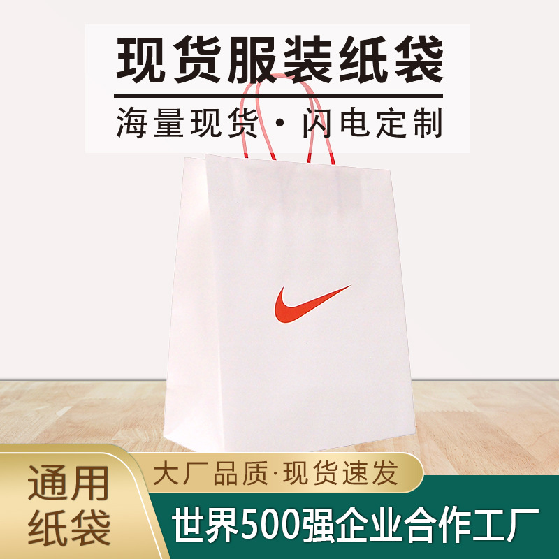 En stock Bolsa de papel Kraft bolsa de embalaje bolsa de regalo de color ropa de regalo de compras bolsa de fondo cuadrado degradable