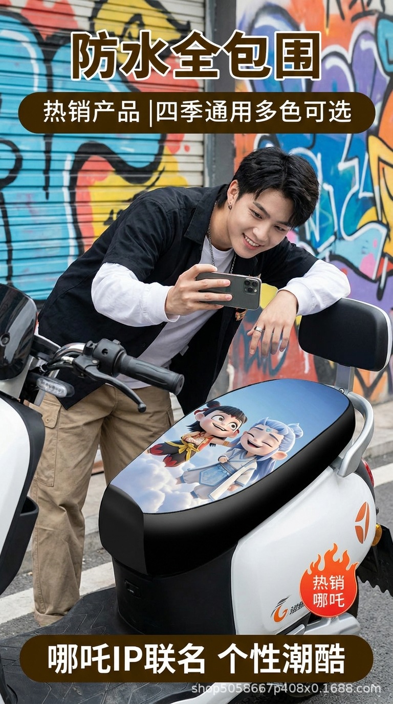 New Model of Electric Vehicle Seat Cover, Nezha Thickened Waterproof and Sun-Proof Leather Seat Cover, Motorcycle Seat Cover, Electric Vehicle Seat Cover