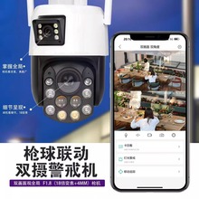 超级看看变焦追踪超大监控摄像头无线网络wifi室外防水超清全彩