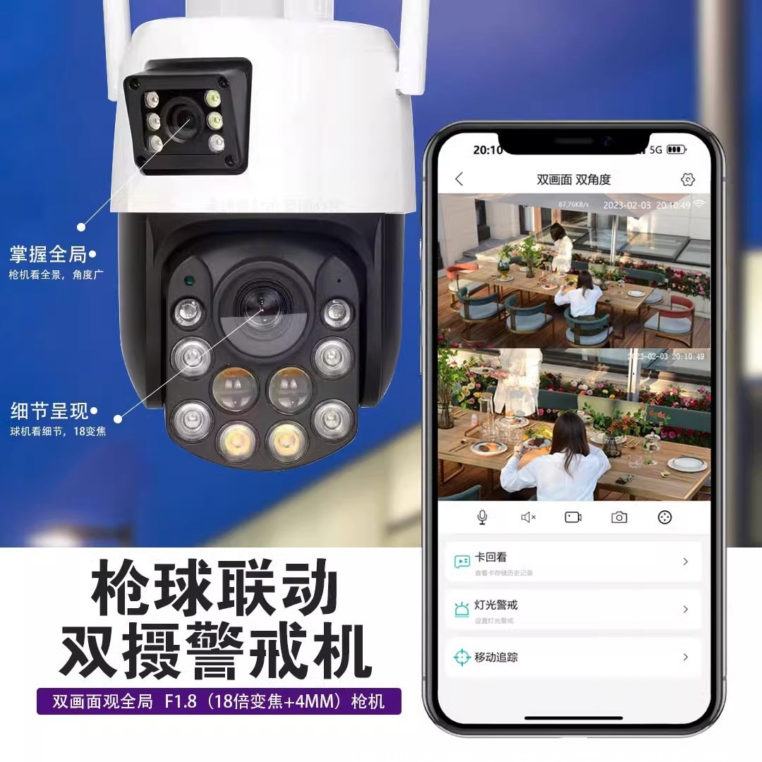 超级看看变焦追踪超大监控摄像头无线网络wifi室外防水超清全彩
