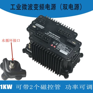 [新型工业微波水冷全密闭型微波电源1KW  双电源 一拖二微波驱动器]