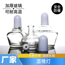 酒精灯25ml60ml125ml250ml玻璃酒精灯厂家销售加厚防爆酒精灯特惠