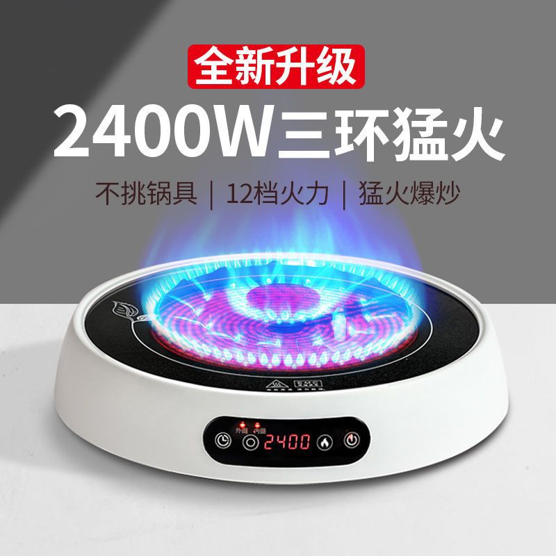 Electric Ceramic Stove for Home Stir-Frying New High-Power Smart Hot Pot Barbecue Round Induction Cooker Small Mini All-In-One