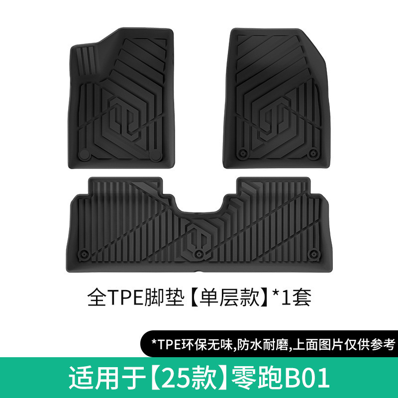 Leapmotor TPE Floor Mats Trunk Mats for Leapmotor B01/Lafa5 2025/2026 (Modelə uyğun ayaqaltı) - 2025-leapmotor-b012026-lafa5-single-layer-floor-mats