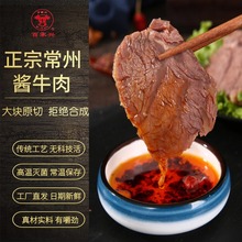 ▇五香原味酱卤熟牛肉商用特产健身代餐真空牛腱熟食即食wz