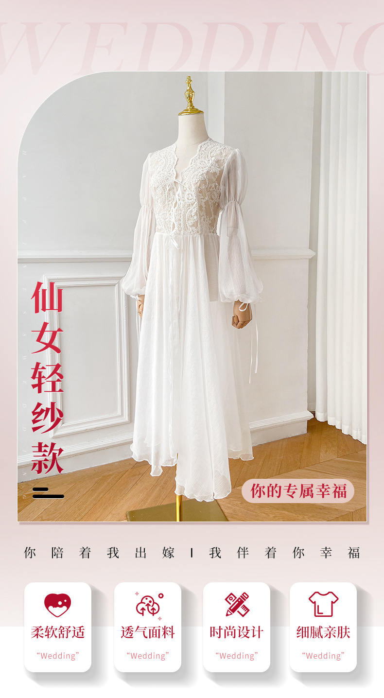 HP仙女轻纱款1色晨袍_01