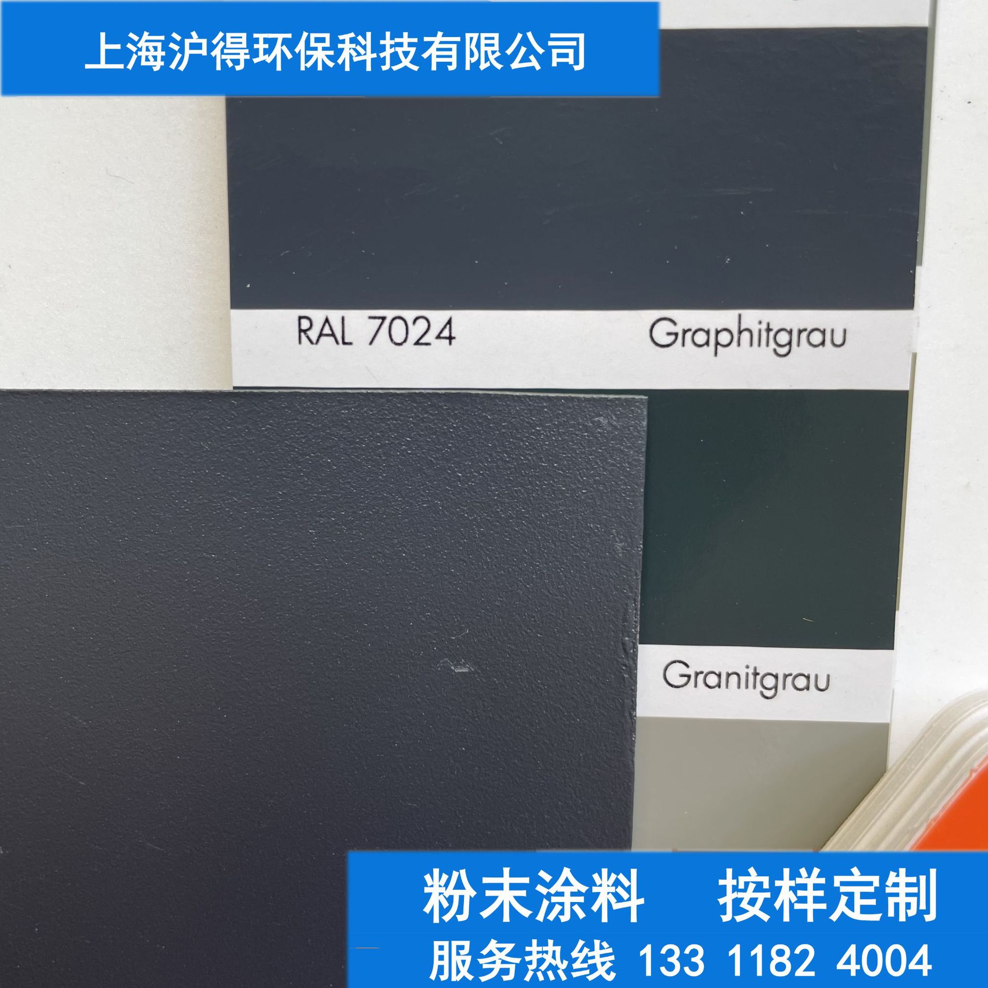 静电喷涂粉末 热固性粉末涂料 沙纹 塑粉RAL7024 塑粉