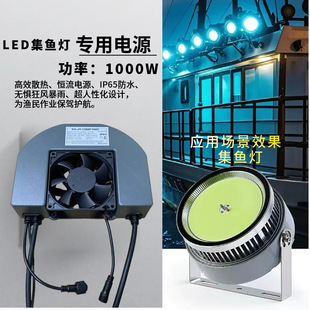 Fishing Boat Fishing Sea Fishing Night Fishing Lamp to Attract Fish, Lure Fish, Gather Fish, Squid Lamp, Constant Current Super Bright Led Fish Gathering Lamp Power Supply