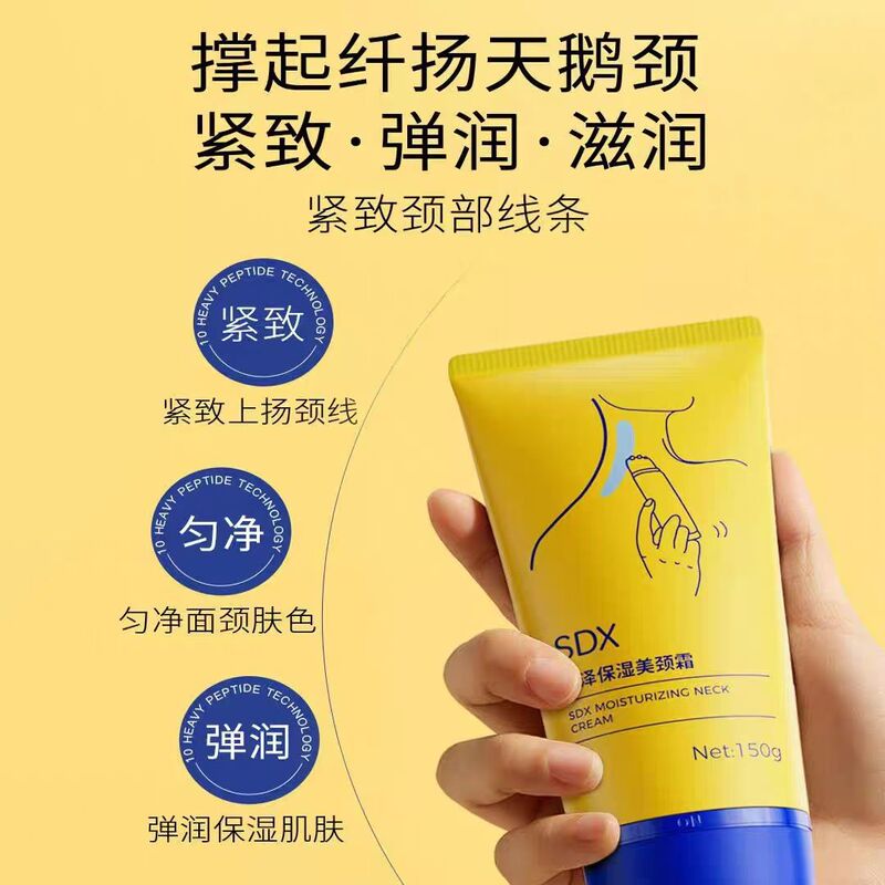 SDX颈霜提拉紧致美滋润保湿颈纹棒按摩颈部细纹颈纹霜颈纹淡化|undefined