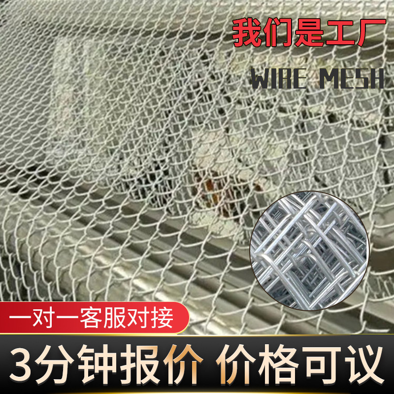 不锈钢勾花网批发镀锌铁丝网养殖狗羊牛猪栏防护网果园栅栏隔离网