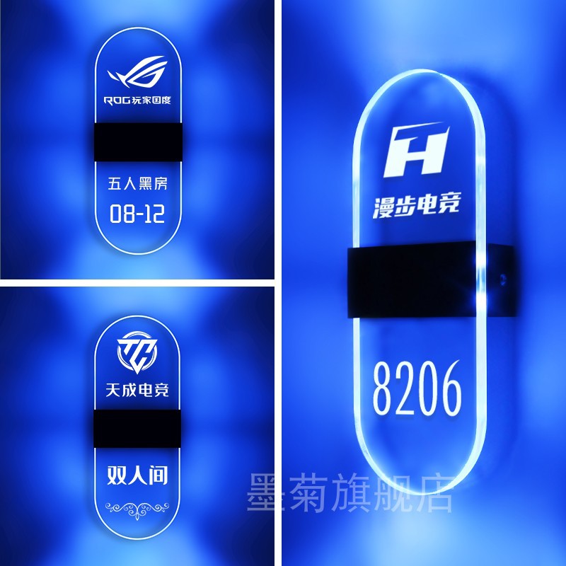 电竞房间酒店发光门牌网咖KTV休闲娱乐会所充电电池款透明蓝光亮