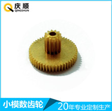 厂家直销 变速器齿轮 小模数齿轮定做 双联齿轮 齿轮传动件