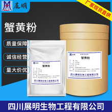 现货批发蟹黄粉 水产食品原料粉调味剂食品增味剂 量大价优蟹黄粉