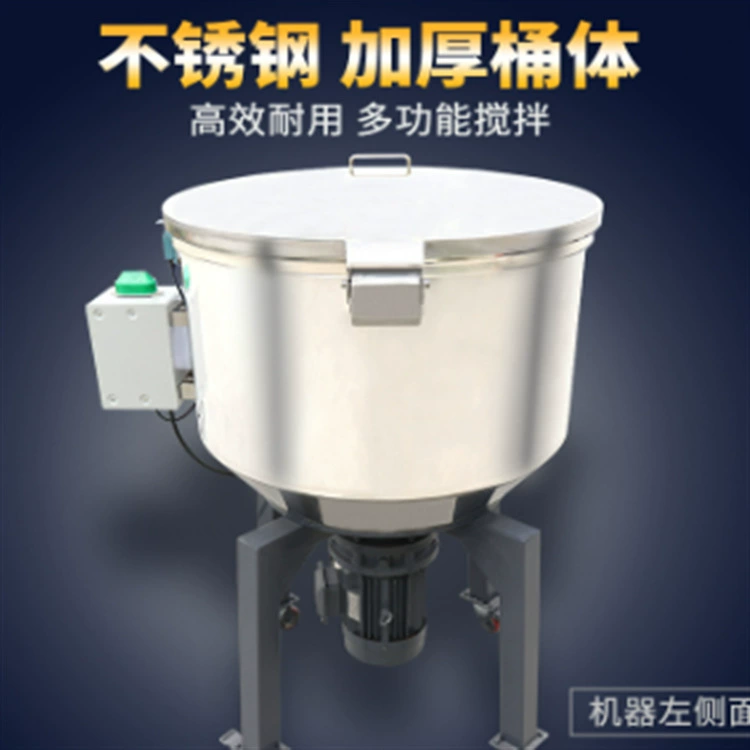 Промышленный миксер для смешивания пластиковых частиц, машина для смешивания цветных порошков, вертикальный миксер с утолщенным медным двигателем из нержавеющей стали