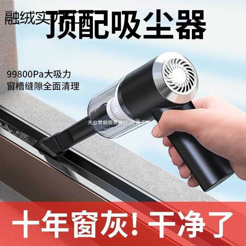 Window Wireless Handheld Vacuum Cleaner Household Small Suction Gap Large Suction Window Gap Car Window Sill Cleaning Artifact
