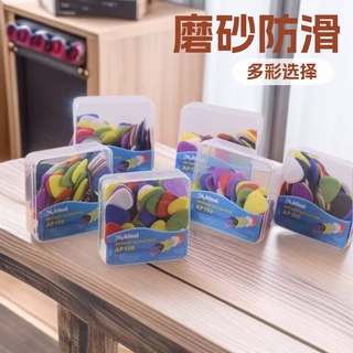 Meideal美妙斯磨砂防滑民谣吉他拨片 混色0.46拨片100片盒装拨片