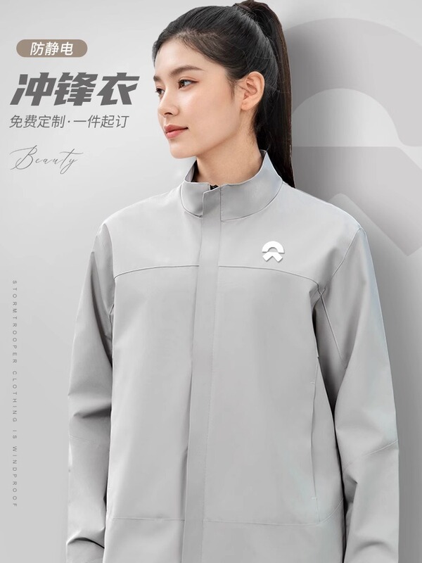 Autumn and Winter Workwear Jackets with Logo Printing for Nio 4S Store Team, Anti-Static Workwear Jackets for Men