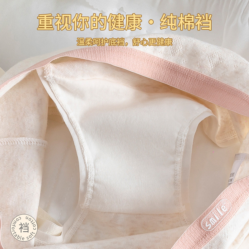 【 Soft Nuo Nuo Class A baby cotton 7A antibacterial 】 Girls cotton underwear pure cotton simple and seamless mid-waist underwear female