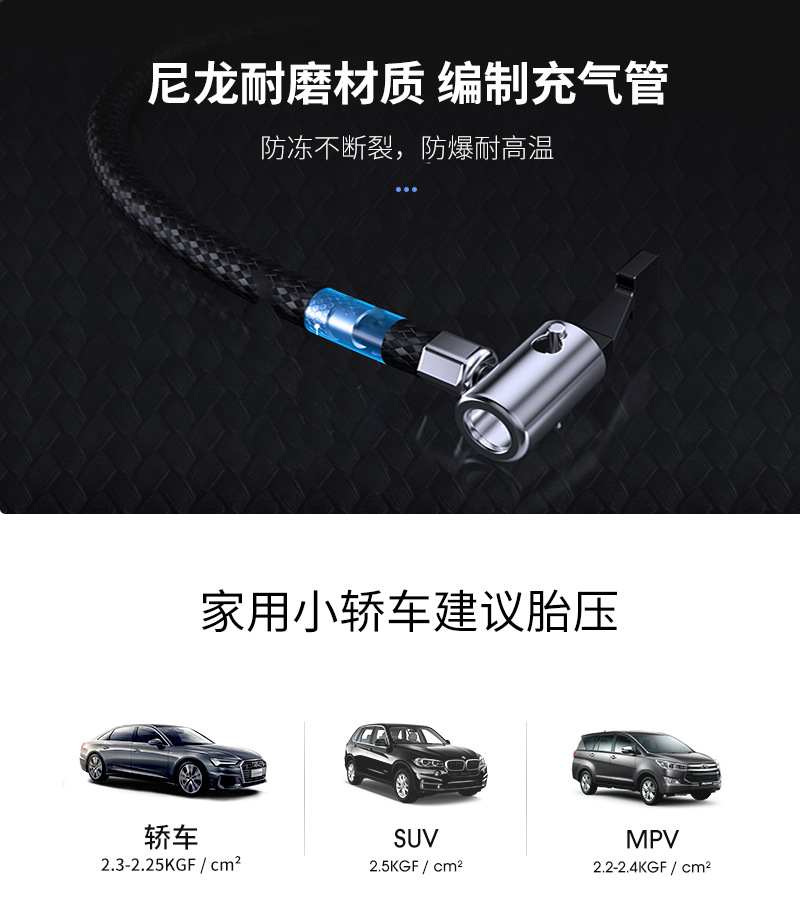 爱小米充气泵详情页中文_14