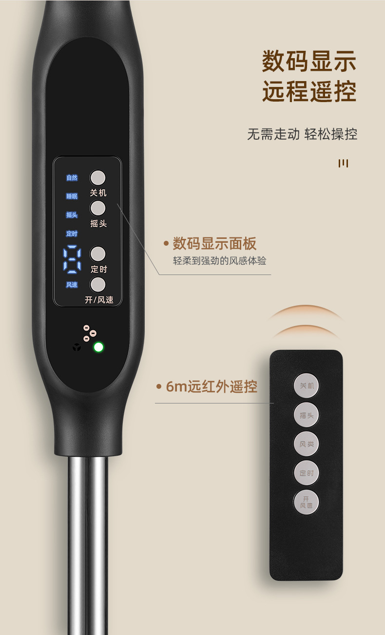 遥控款风扇详情_05