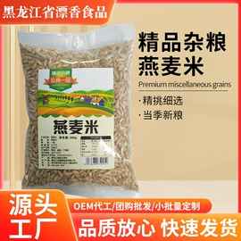 杂粮组合;稻谷;其他五谷杂粮