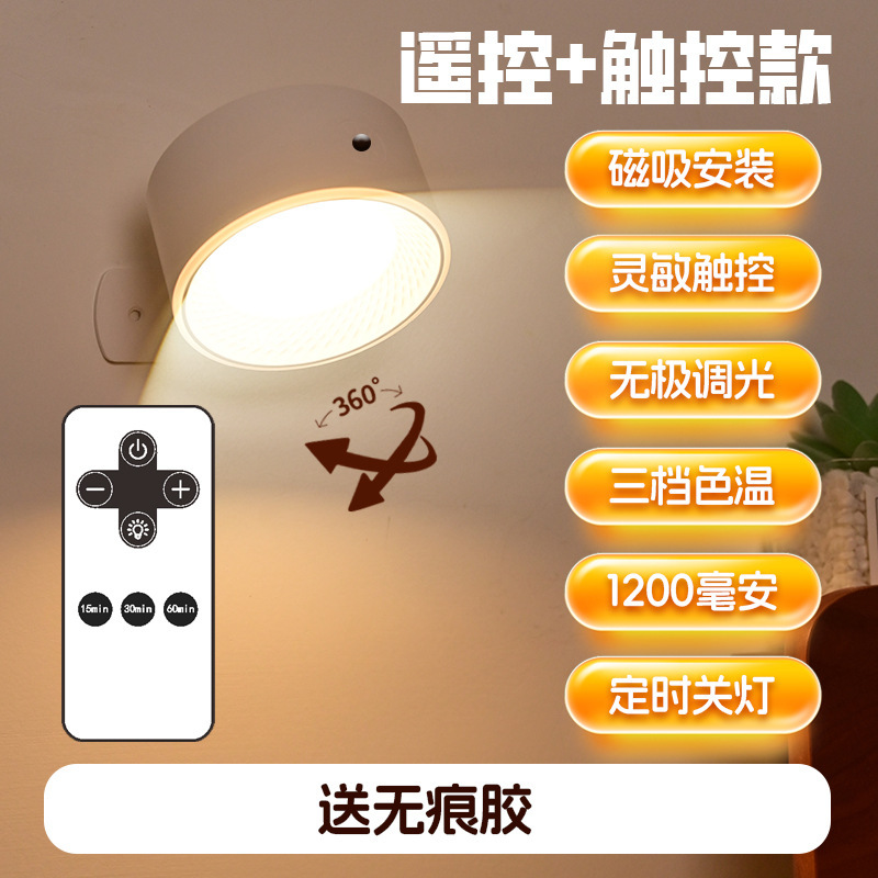 新しい磁気充電式ウォールランプ人体誘導ベッドサイド読書ランプ充電式タッチナイトライト磁気キャビネットライト|undefined