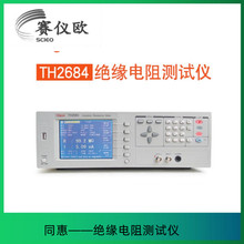 同惠（tonghui）安规线材绝缘电阻测试仪TH2681 连接线电阻测试仪