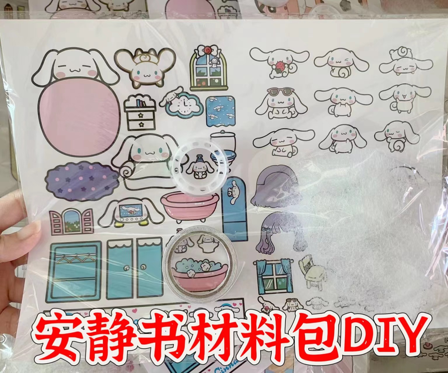 Quiet Book paquete de material titular la tarjeta hecha a mano DIY Internet celebridad descompresión juguete al por mayor dibujos animados coolomi rompecabezas