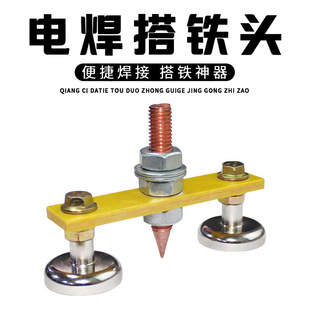 Sheet Metal Repair Machine Grounding Clamp Copper Grounding Tool Dual Strong Magnetic Ironing Tool Sheet Metal Repair Machine Grounding Head