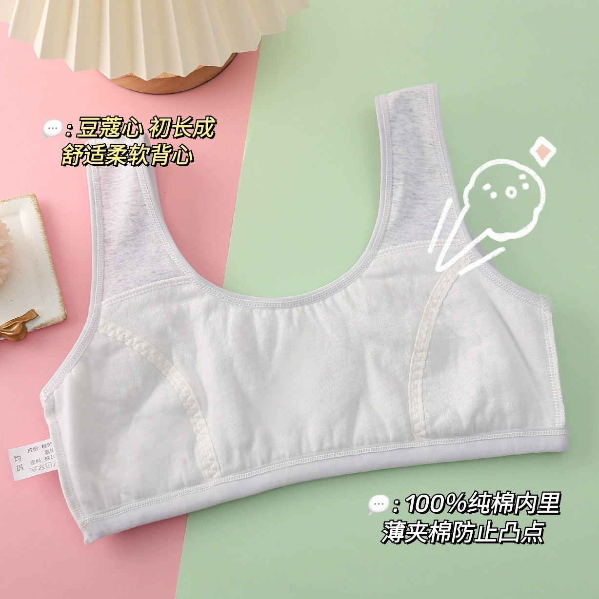 Shockproof underwear, breathable bra top for elementary school students