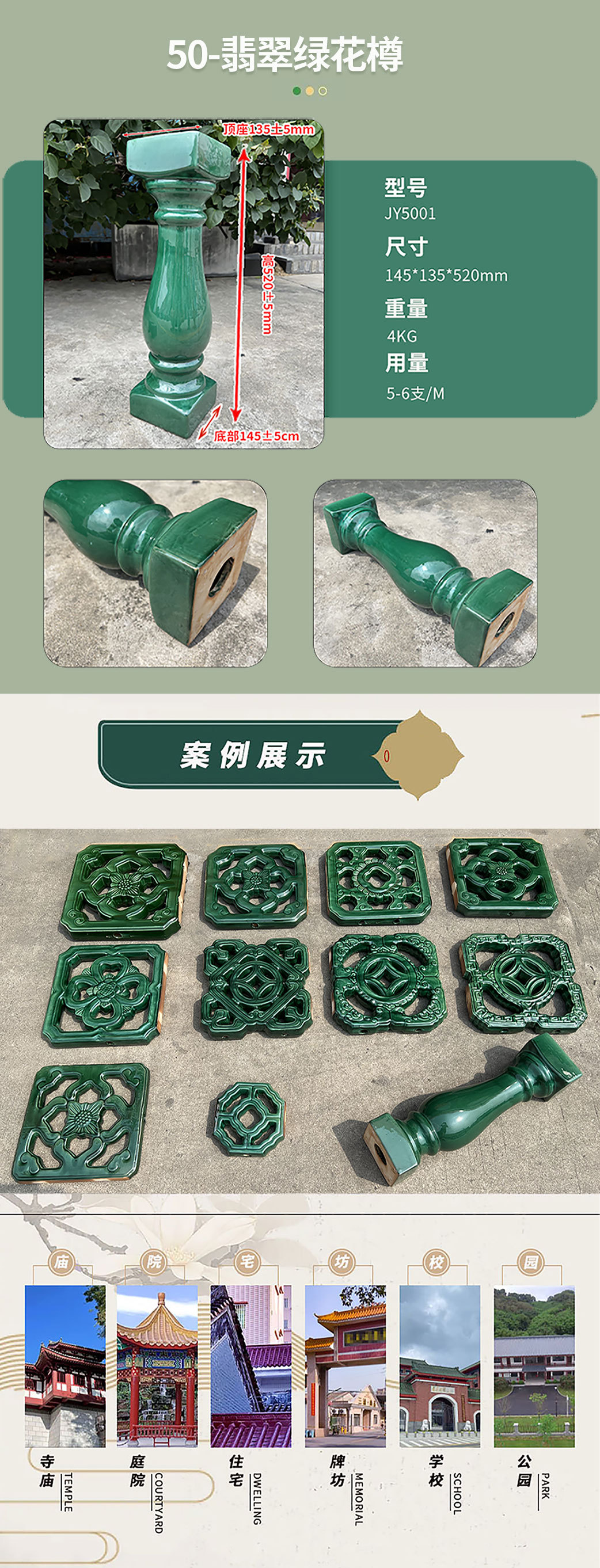 翡翠绿详情页_05.jpg