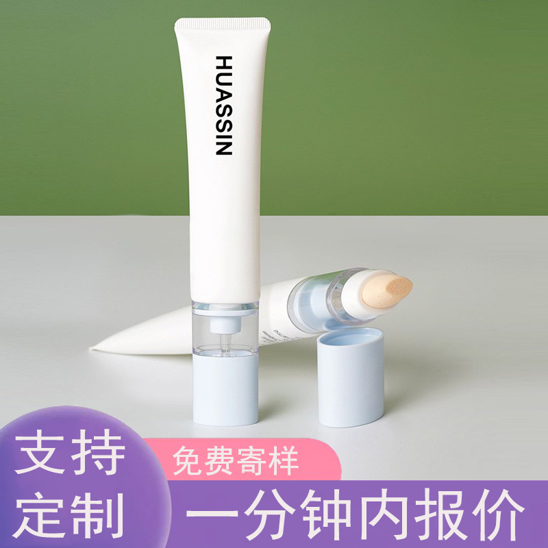 60毫升遮瑕膏滚筒化妆品软管塑料软管带海绵植绒头BB霜粉底液软管