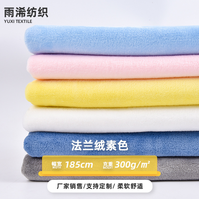 Double-Sided Flannel 300G280G Plain Flannel Fabric Coral Velvet Home Clothes Pajamas Blanket Plush Cloth