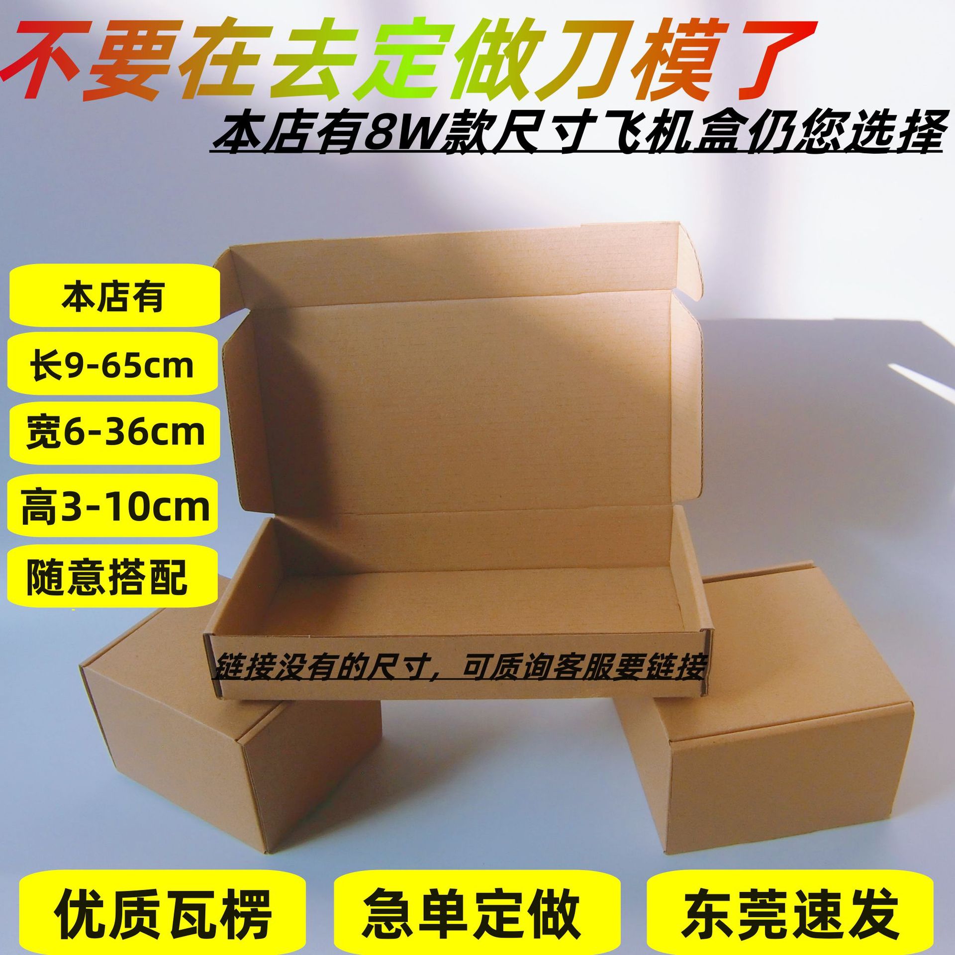 宽11-12CM长方形飞机盒三层瓦楞纸盒商品出口内盒批发加厚纸箱