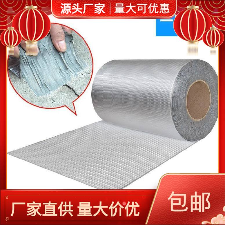 屋顶防水补漏材料沃特浦屋面自粘卷材密封天花板墙面平房